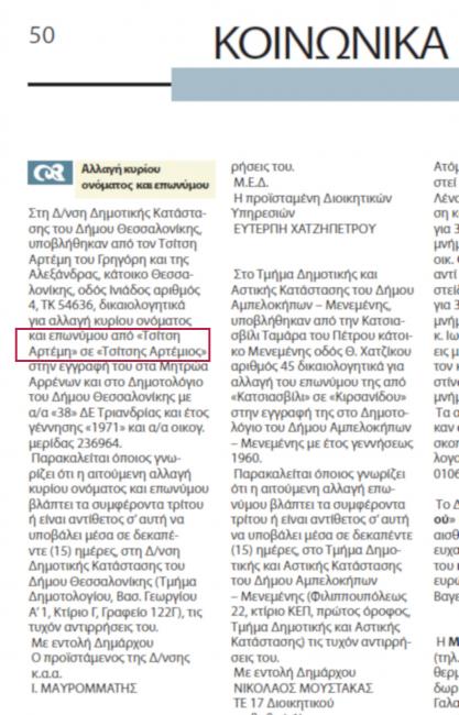 Emri:  Aggelioforos.jpg

Shikime: 838

Madhsia:  51.6 KB
